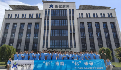 “新”青春“化”未来丨恒峰g22股份2025新员工第一课！